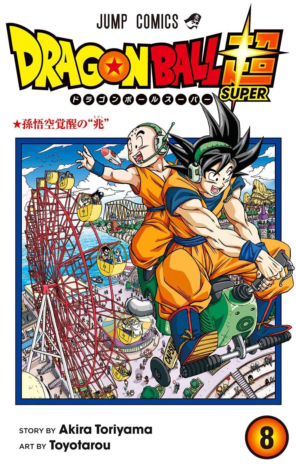 Dragon Ball Z - Rebirth of F Chapter 37 1